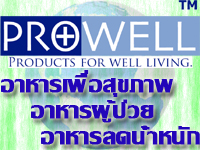 Link to Prowell Nutritions website